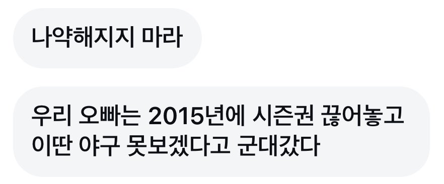 마음이 나약해서 군대간 친구 오빠 | 인스티즈