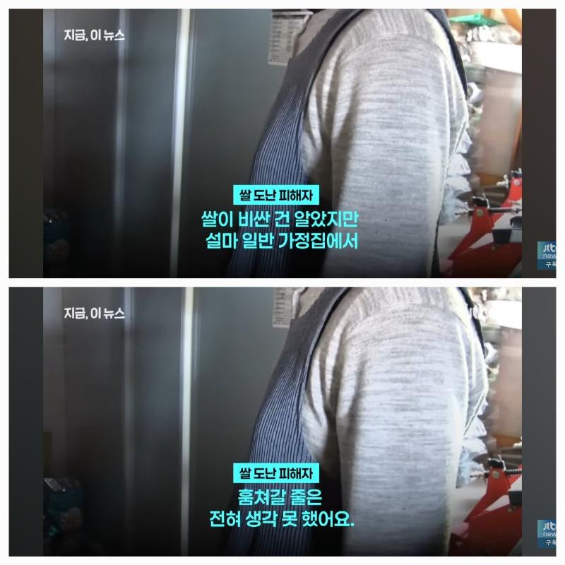 가정집 까지 쌀도둑이 극성인 니뽄 근황.JPG | 인스티즈