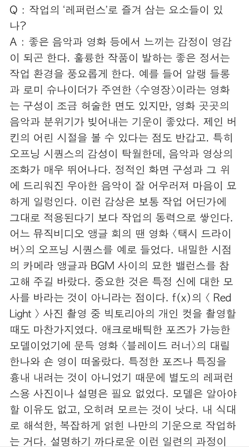 디토 뮤비 감독한테 연락하던 기획사들이 아쉬웠던 민희진 | 인스티즈