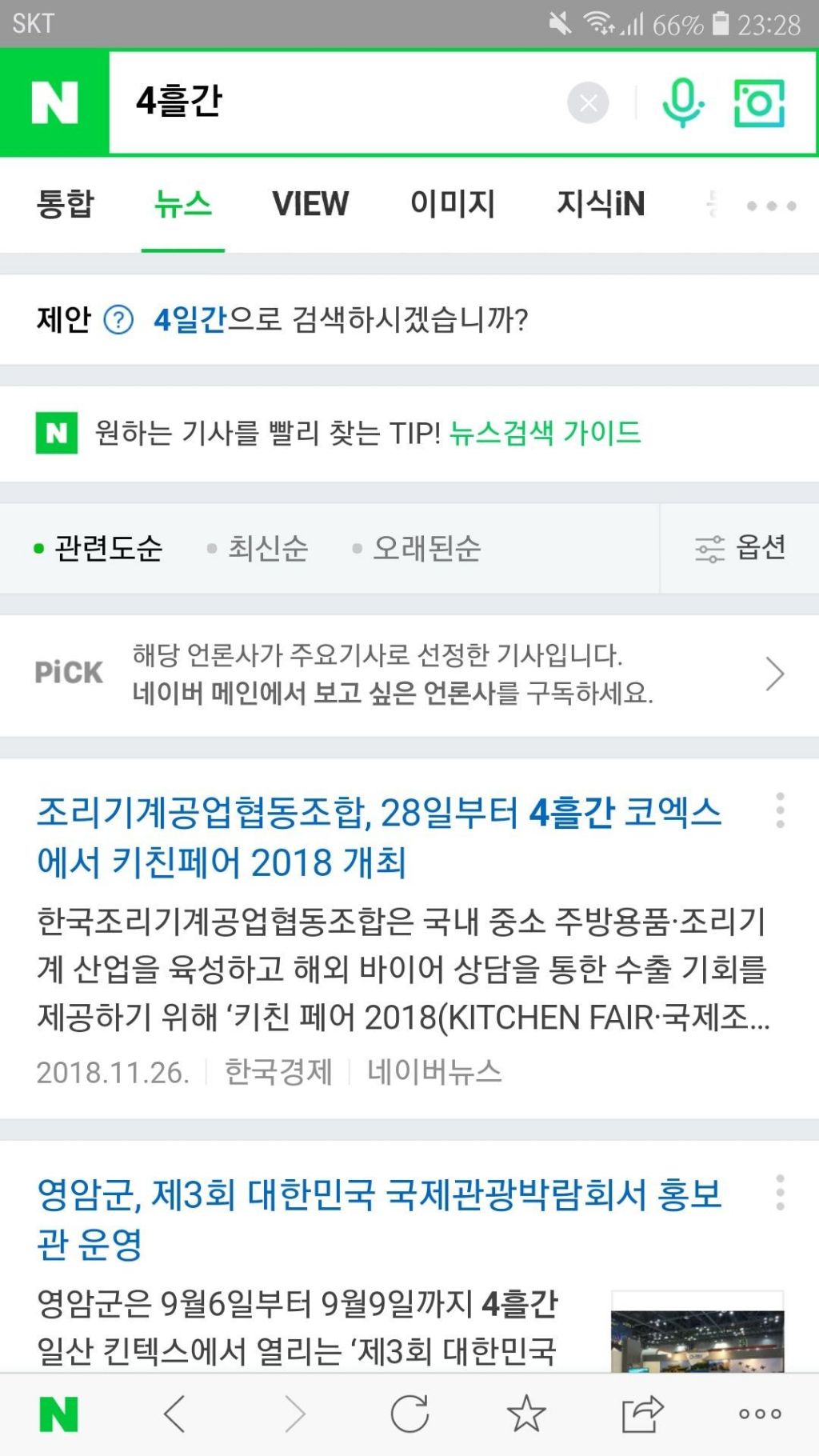 신뢰지만 여기 김애김씨 계신가요? | 인스티즈