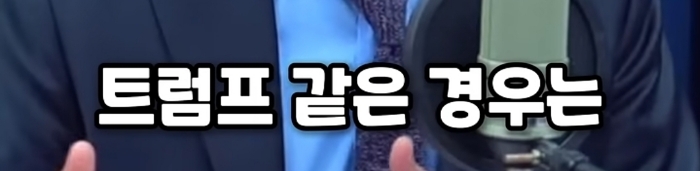 토론 나가서 말 한번 잘못했다고 형사 처벌 받는 나라가 OECD에 있으면 하나라도 대봐라 | 인스티즈