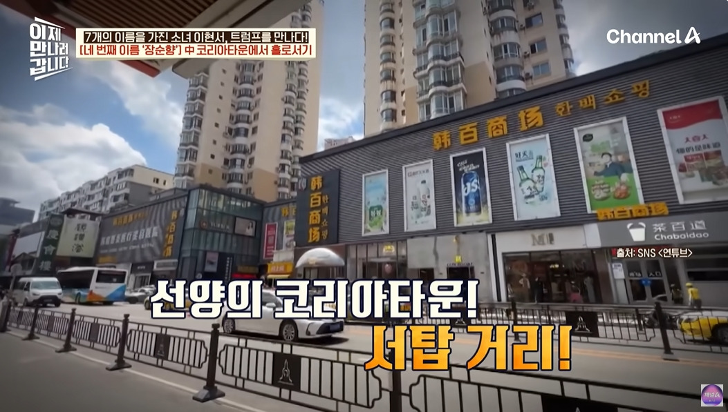 탈북민이 중국에서 살아남은 방법 | 인스티즈