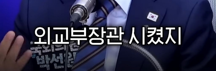 박선원 의원이 한덕수와 반기문을 사람으로 안 보는 이유 | 인스티즈