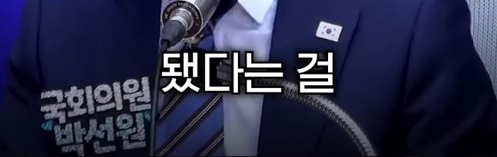 박선원 의원이 한덕수와 반기문을 사람으로 안 보는 이유 | 인스티즈