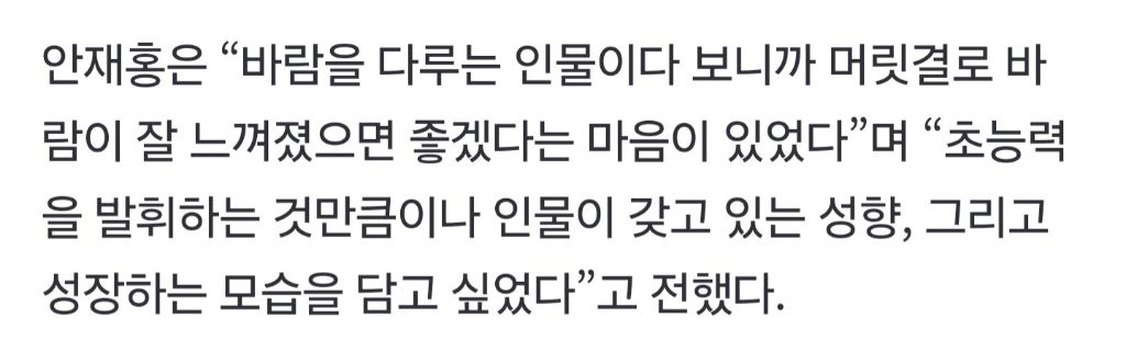 안재홍이 차기작에서 단발머리 비주얼을 선택한 이유 | 인스티즈