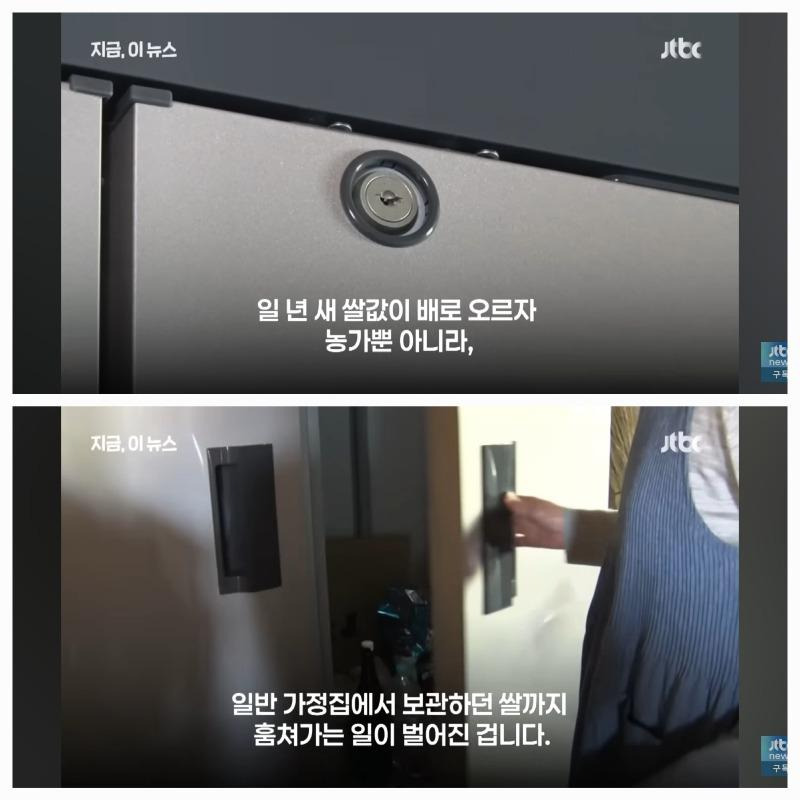가정집 까지 쌀도둑이 극성인 니뽄 근황.JPG | 인스티즈