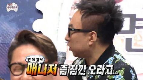 답답한 혁오 담당 일진 박명수 | 인스티즈