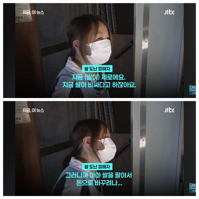 가정집 까지 쌀도둑이 극성인 니뽄 근황.JPG | 인스티즈