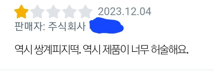 신뢰지만 여기 김애김씨 계신가요? | 인스티즈