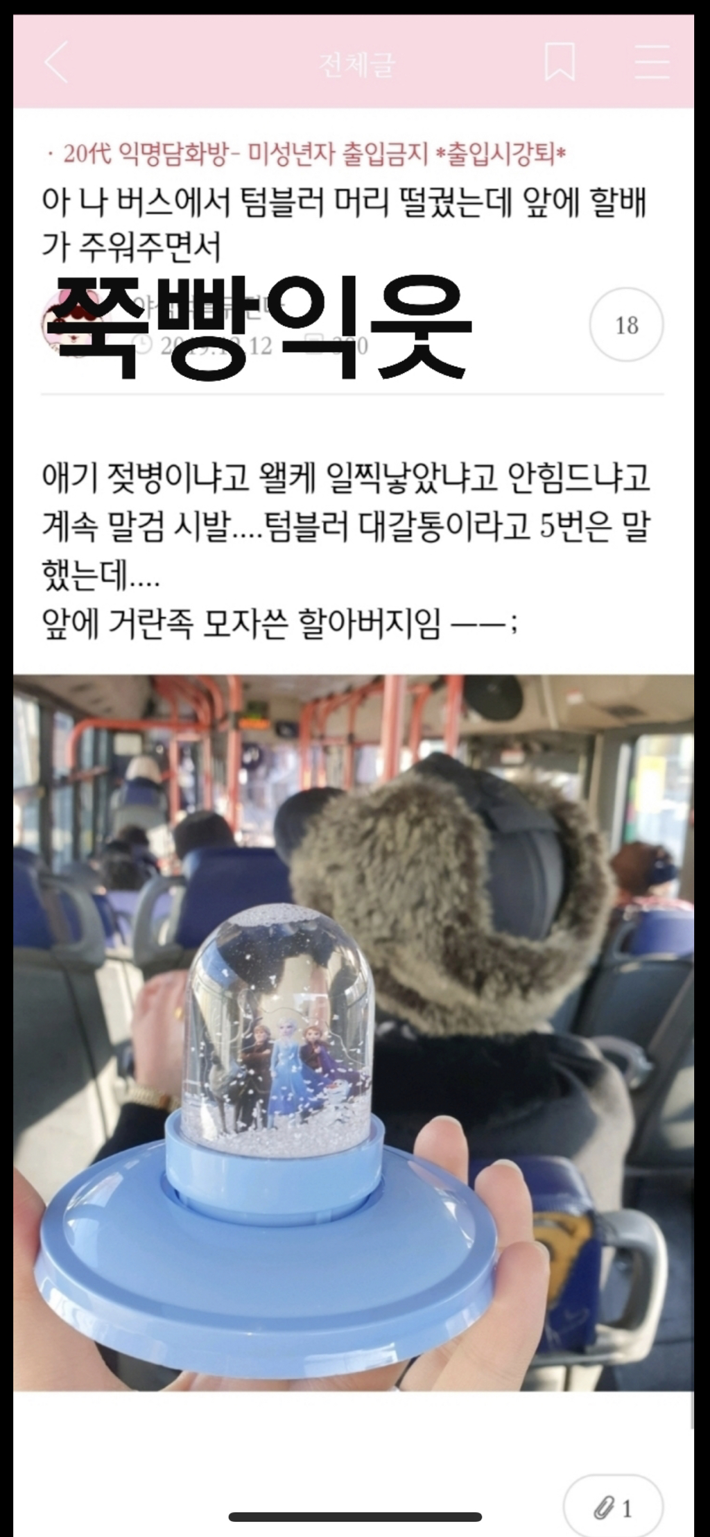 웃긴거19 | 인스티즈
