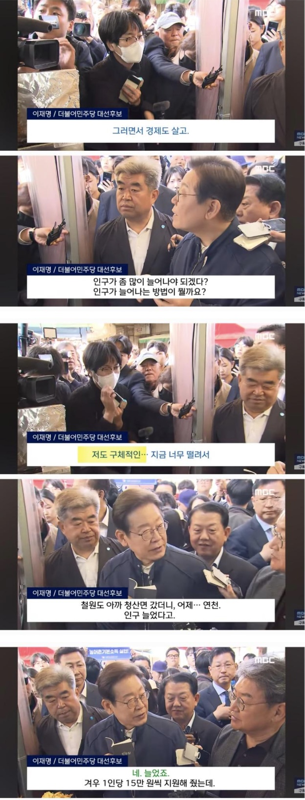 청년상인 등장에...이재명 후보가 보인 행동 | 인스티즈