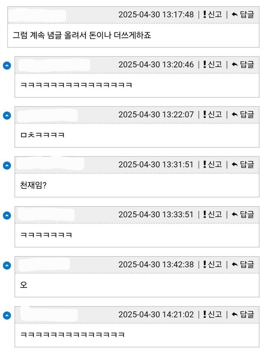 돈이면 커뮤 쯤은 가볍게 다 통제 가능하단게 참... | 인스티즈