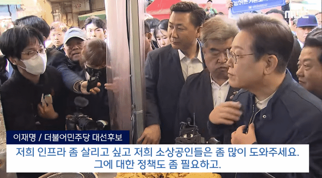 청년상인 등장에...이재명 후보가 보인 행동 | 인스티즈