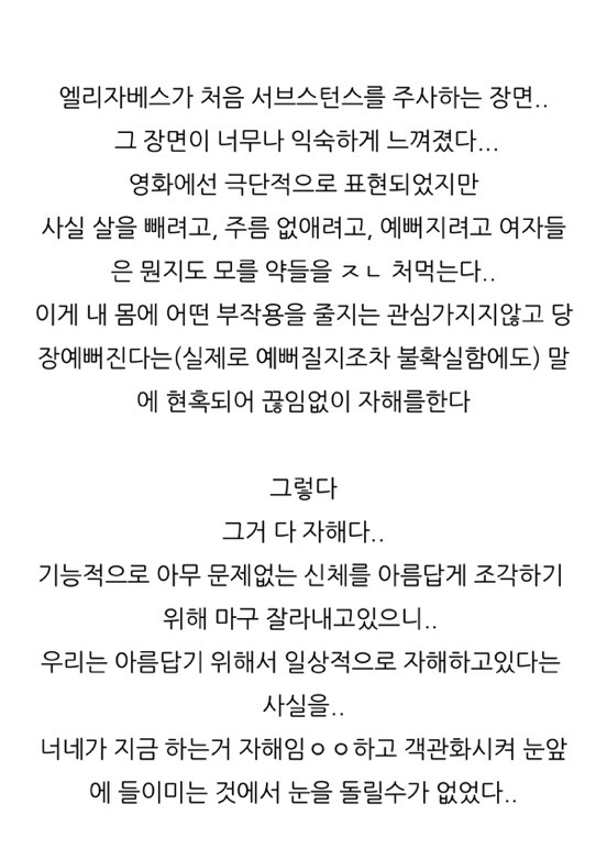 트위터에서 알티타는 엄청난 서브스턴스 리뷰.twt | 인스티즈