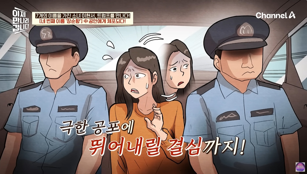 탈북민이 중국에서 살아남은 방법 | 인스티즈
