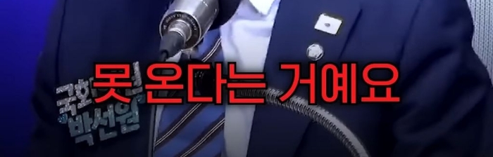 박선원 의원이 한덕수와 반기문을 사람으로 안 보는 이유 | 인스티즈
