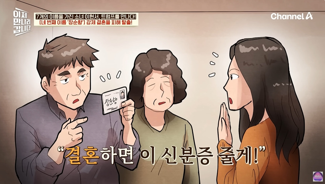 탈북민이 중국에서 살아남은 방법 | 인스티즈