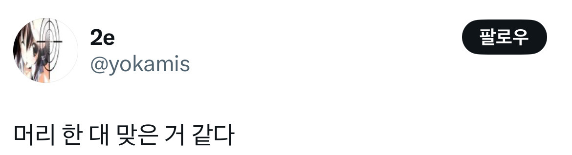 트위터에서 알티타는 엄청난 서브스턴스 리뷰.twt | 인스티즈