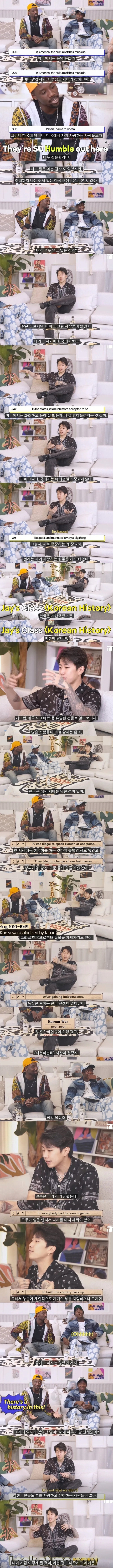 박재범이 개인적으로 생각하는 한국인들이 겸손한 이유.jpg