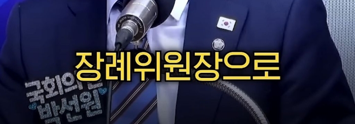 박선원 의원이 한덕수와 반기문을 사람으로 안 보는 이유 | 인스티즈