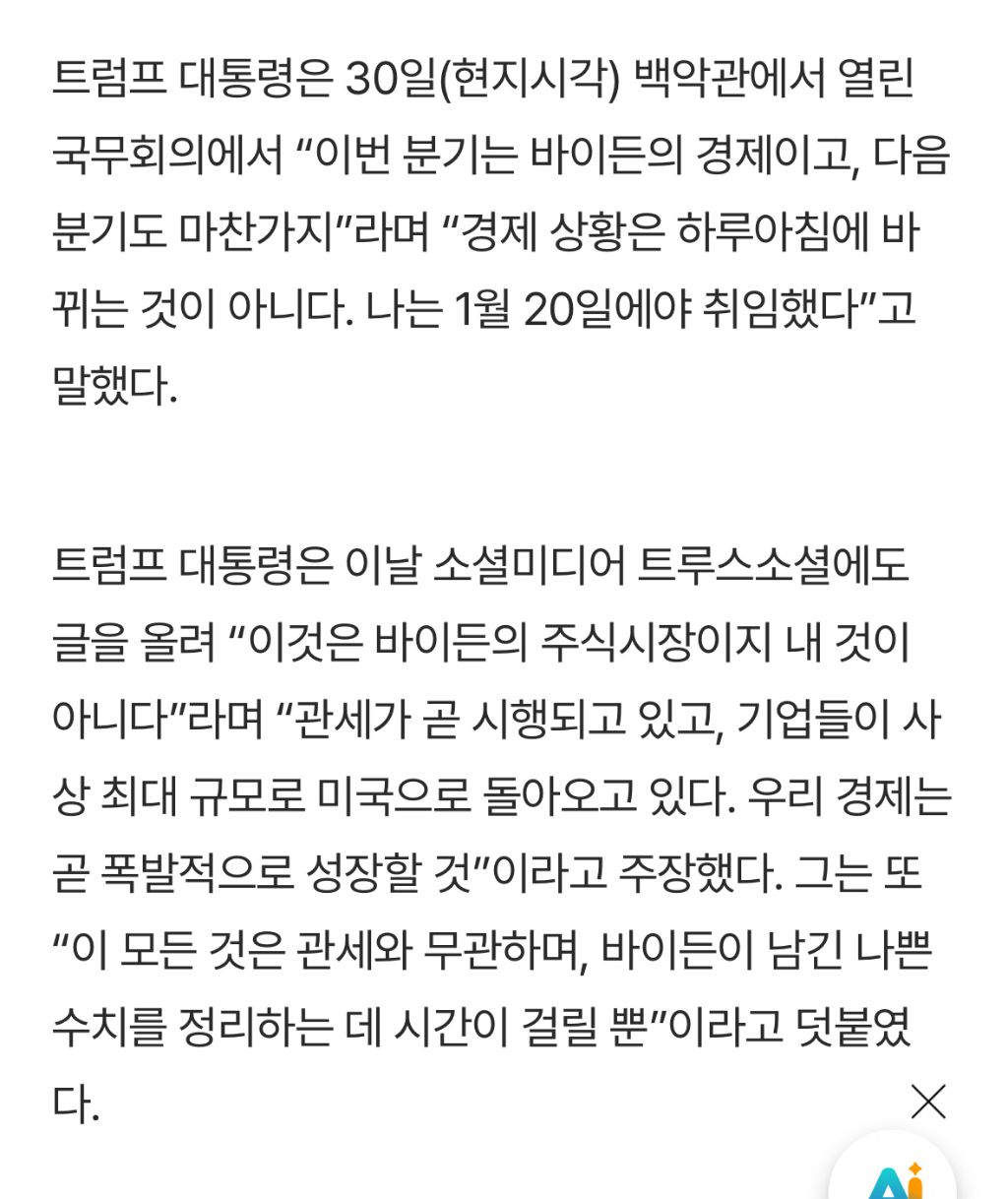 어디선가 많이 본듯한 트럼프 정부 | 인스티즈