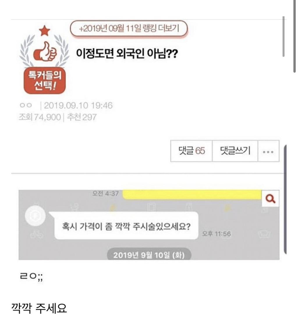 신뢰지만 여기 김애김씨 계신가요? | 인스티즈