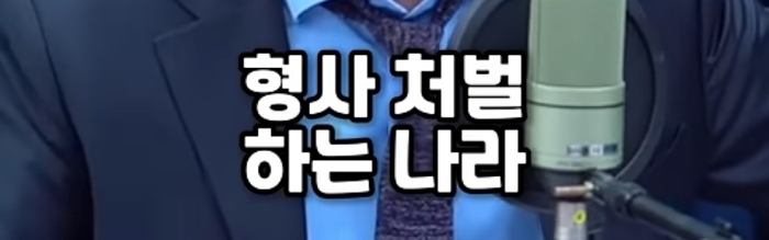 토론 나가서 말 한번 잘못했다고 형사 처벌 받는 나라가 OECD에 있으면 하나라도 대봐라 | 인스티즈