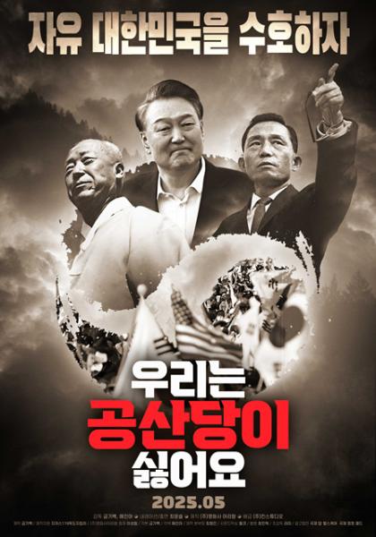 실제로 5월 8일에 개봉한다는 영화 | 인스티즈