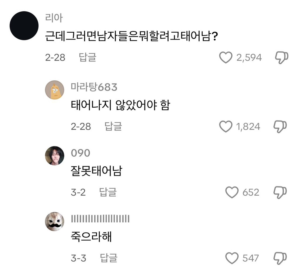 웃긴거19 | 인스티즈
