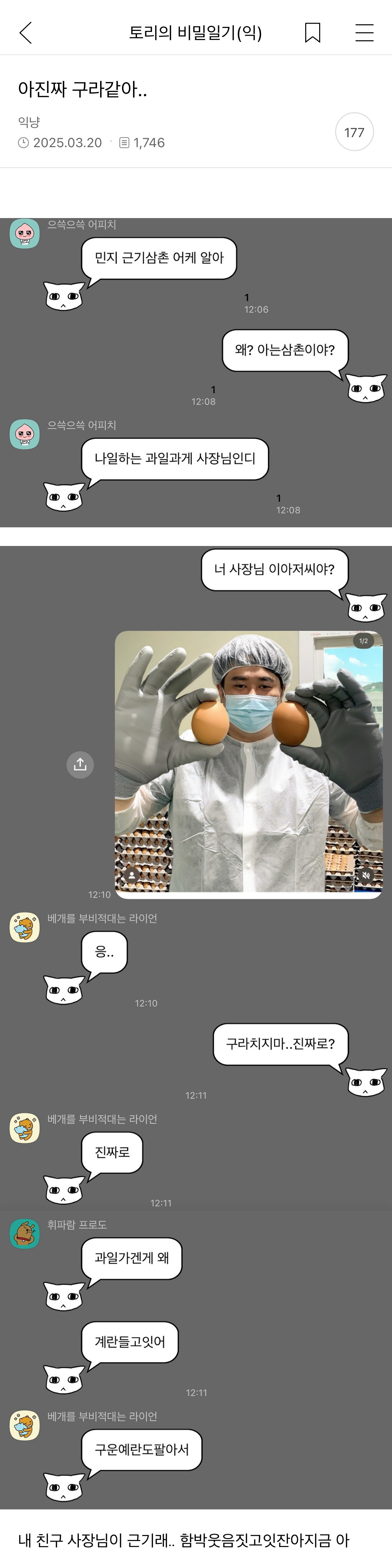 아 진짜 구라같아 내 친구 사장님이 근기래 | 인스티즈