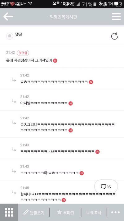 웃긴거19 | 인스티즈
