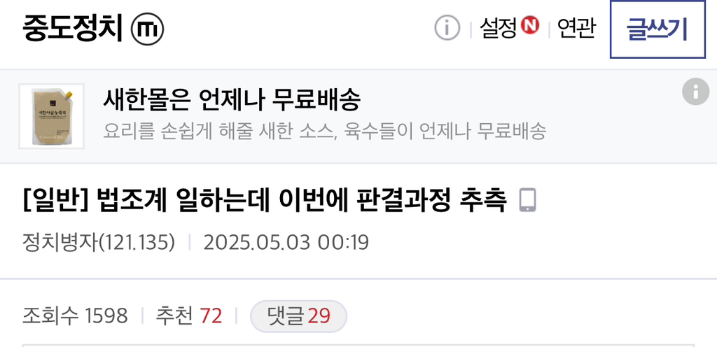 [스크랩] 법조계 일하는데 이번에 판결과정 추측(우리가 할수 있는일 :민원넣자) | 인스티즈
