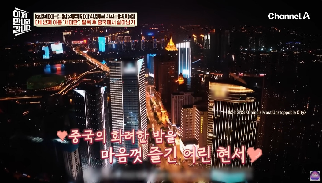 탈북민이 중국에서 살아남은 방법 | 인스티즈