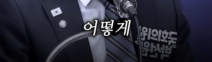 박선원 의원이 한덕수와 반기문을 사람으로 안 보는 이유 | 인스티즈