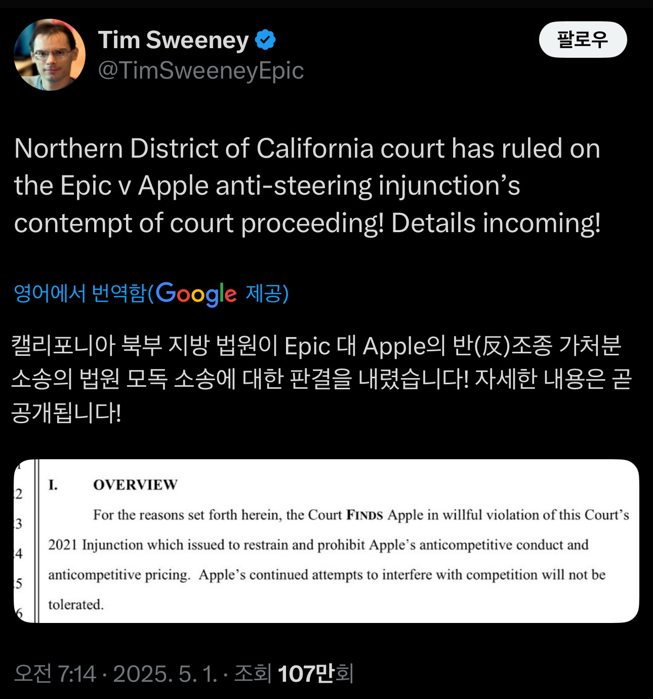 우회결제 때문에 앱스토어에서 퇴출됐던 에픽게임즈 근황 | 인스티즈