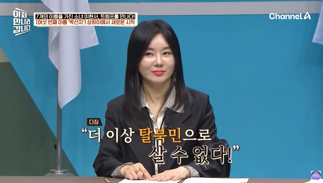 탈북민이 중국에서 살아남은 방법 | 인스티즈