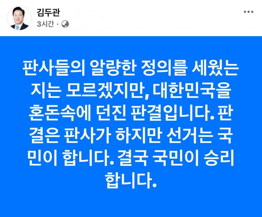 대법원 불법선거개입의 나비효과 | 인스티즈