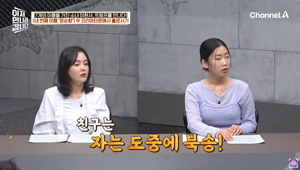 탈북민이 중국에서 살아남은 방법 | 인스티즈