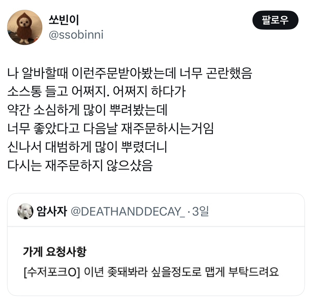 그분 돌아가셨습니다… | 인스티즈