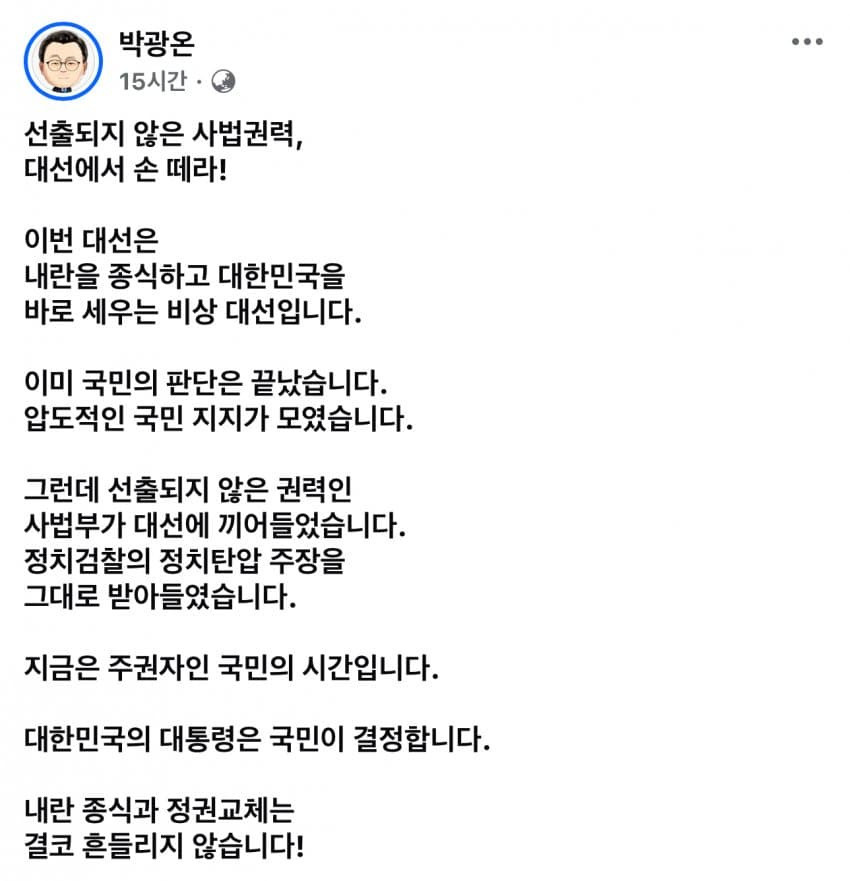 대법원 불법선거개입의 나비효과 | 인스티즈