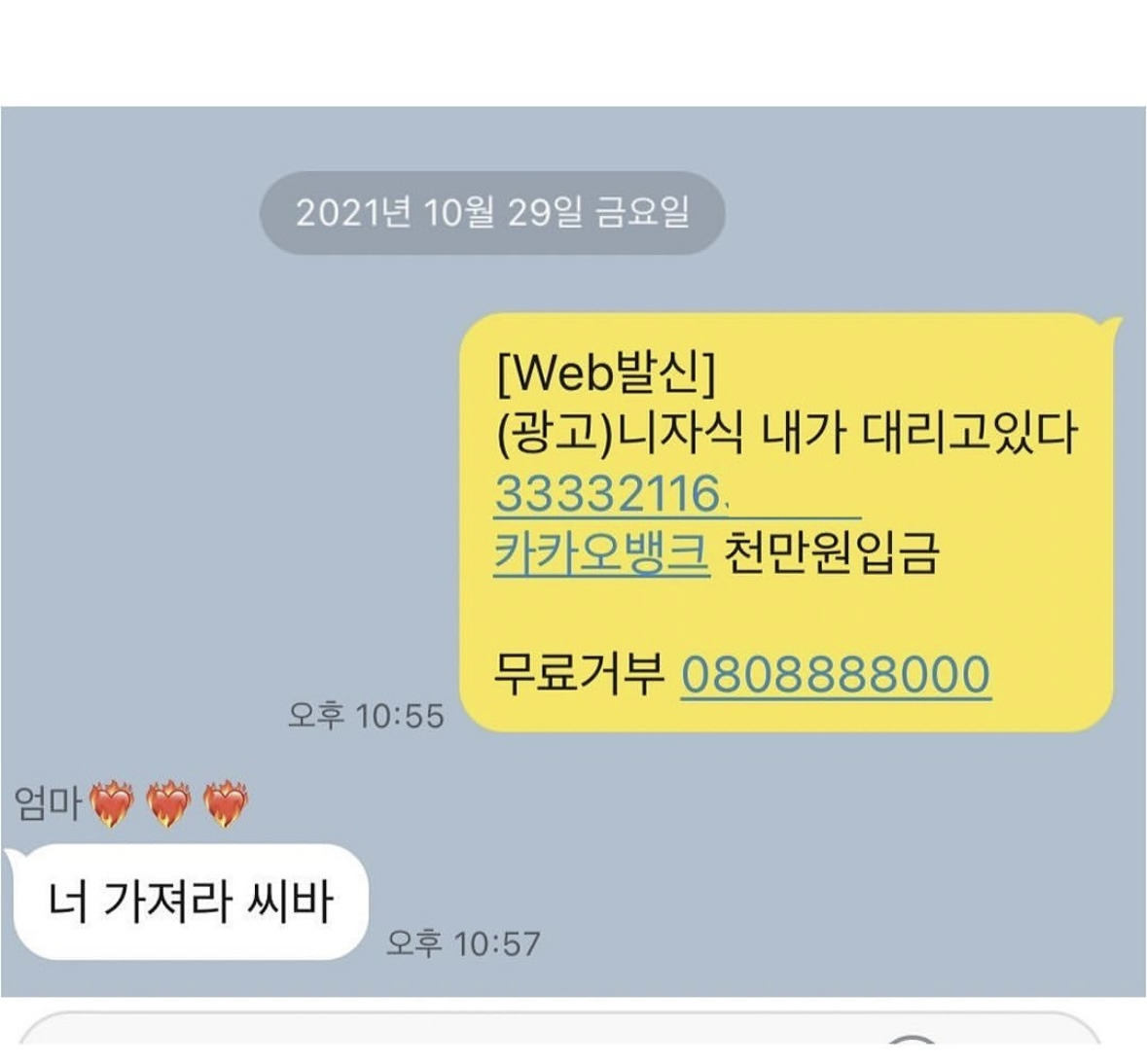 엄마앞에서 이쁜말만 해야하는 이유 | 인스티즈