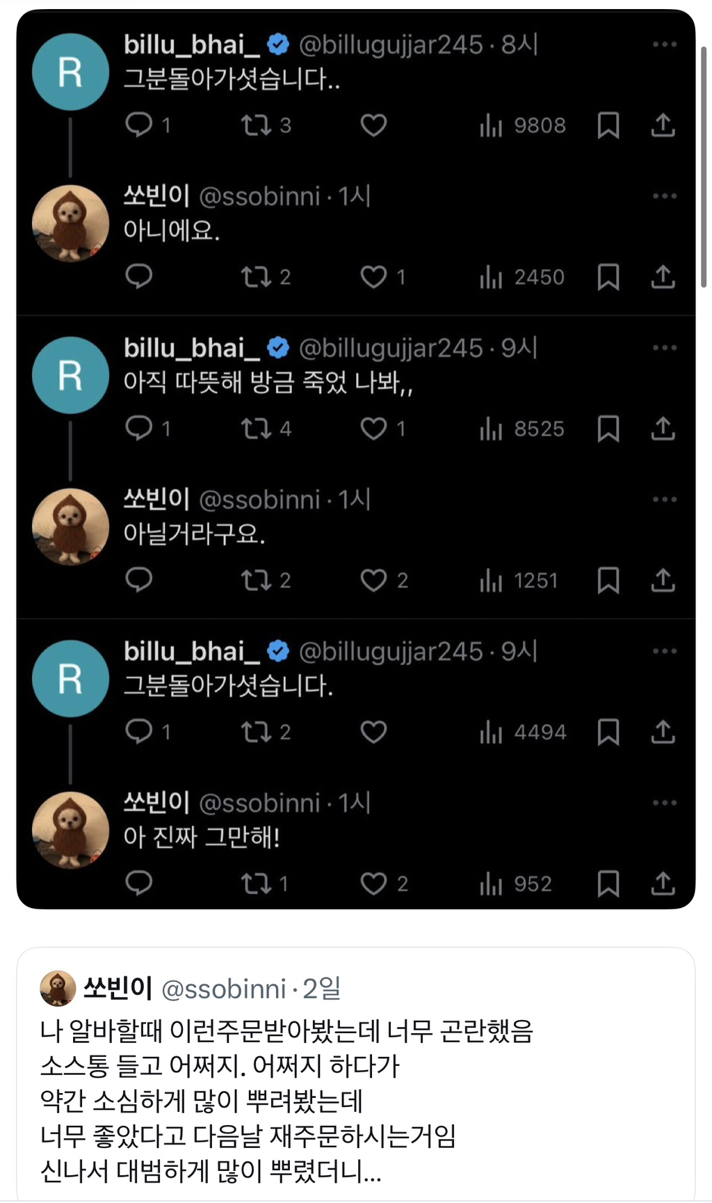 그분 돌아가셨습니다… | 인스티즈