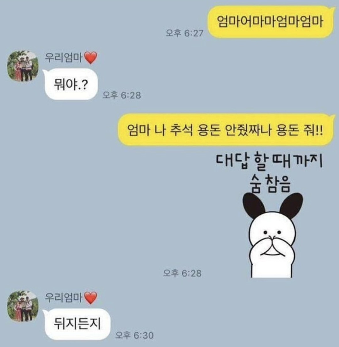 엄마앞에서 이쁜말만 해야하는 이유 | 인스티즈