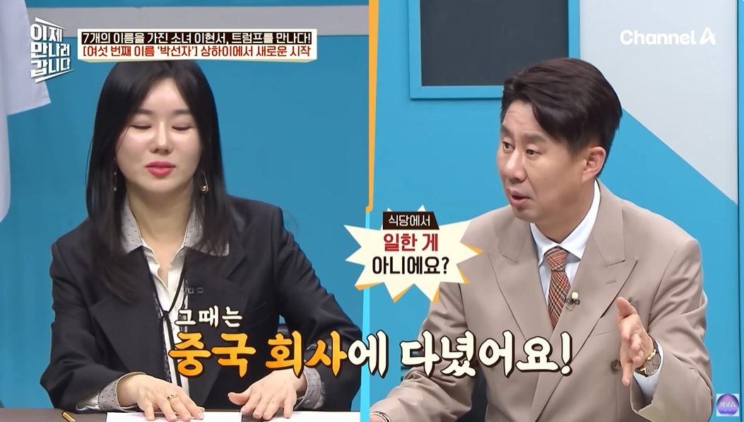 탈북민이 중국에서 살아남은 방법 | 인스티즈