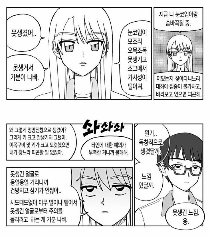 여자의 마음가짐 | 인스티즈