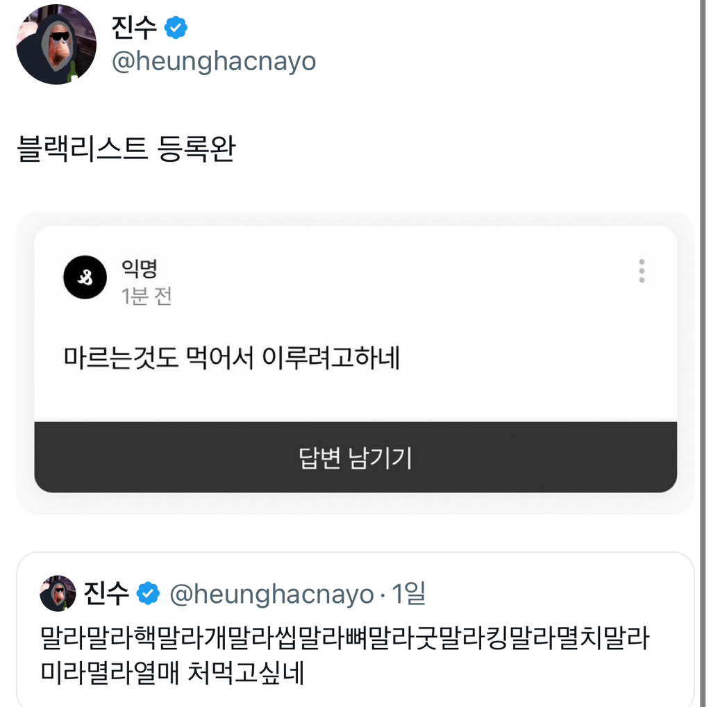 웃긴거19 | 인스티즈