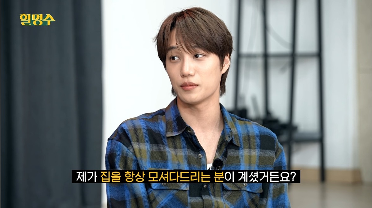 엑소 카이가 공익 근무하면서 가장 보람있고 행복했을때 | 인스티즈