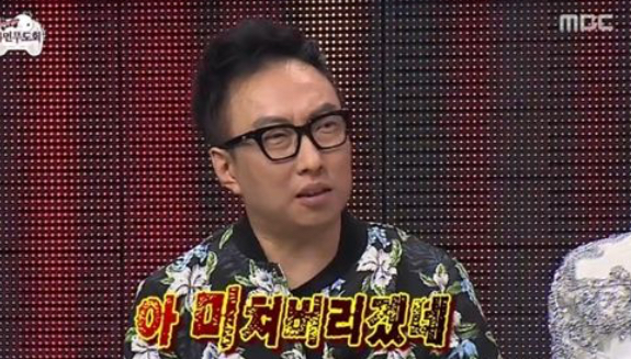답답한 혁오 담당 일진 박명수 | 인스티즈