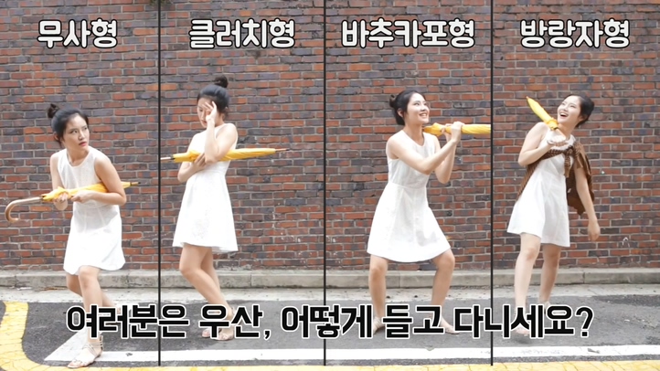 들고있는 우산 뺏어서 뒷통수 후리고 싶은 개매너.jpgif | 인스티즈