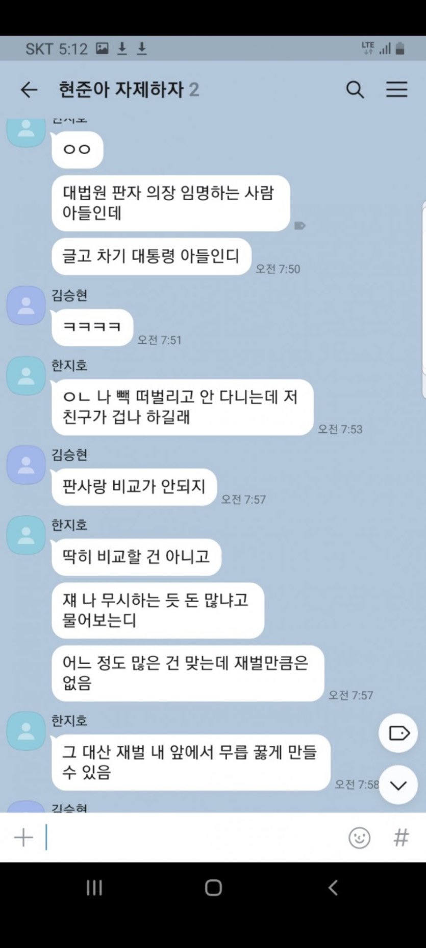 한동훈 대선 경선 떨어져서 실시간 큰일난 한동훈 아들 | 인스티즈